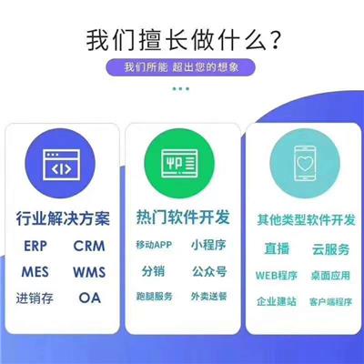 app小程序开发