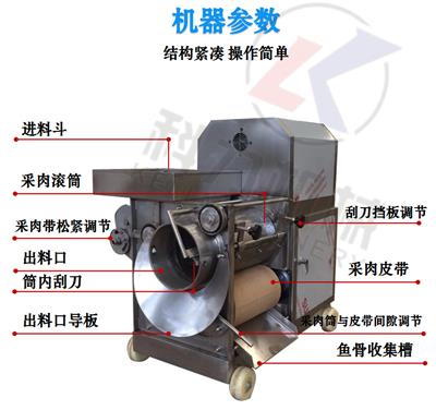 多功能鱼肉采集机鲅鱼鱼肉挤肉机