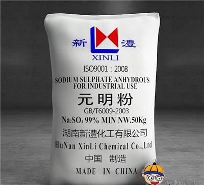 厂家供应工业级元明粉 无水广泛应用合成洗涤剂、等