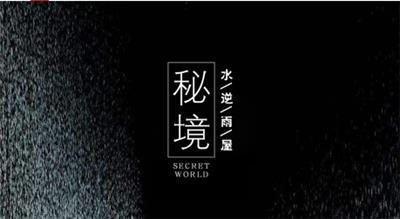 雨屋可租赁