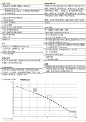 呼和浩特污水提升器