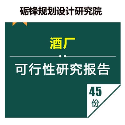 农林养殖可行性报告