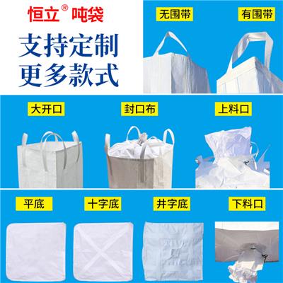 王氏双径加厚全新pp料吨包袋