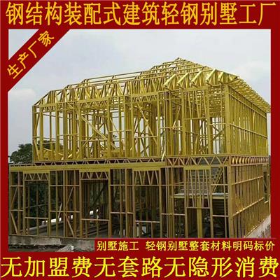 188金宝博- 金宝博官方网站- APP下载河南武陟供应轻钢别墅材料厂家