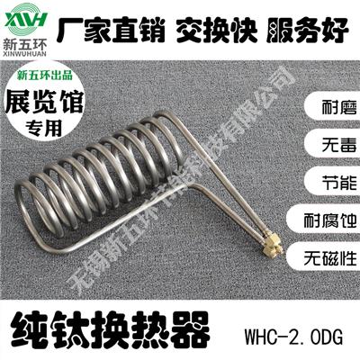 WHC-2.0DG展览馆**双管板换热器 巴氏消毒换热器 食品级双管板换器散热器