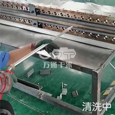 熔喷布模具喷丝板清洗 喷丝板堵孔清洗 全自动干冰清洗机 万通干冰清洗