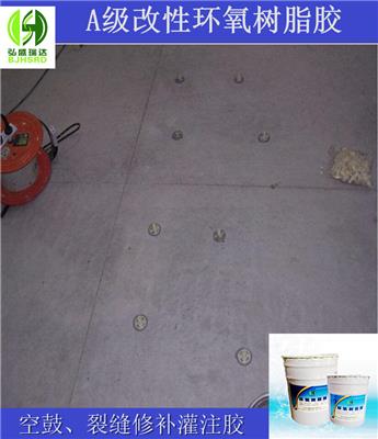 察哈尔现浇板开裂修补胶