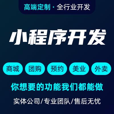 潍坊APP开发|潍坊公众号开发|潍坊网站开发|潍坊小程序开发