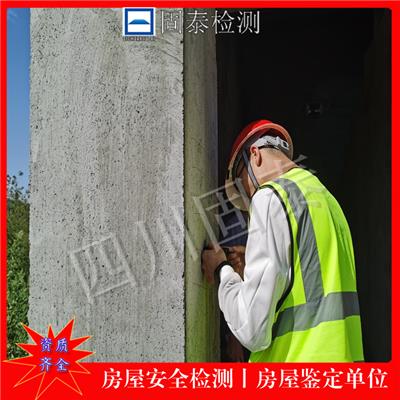 雅安房屋检测与鉴定|四川固泰