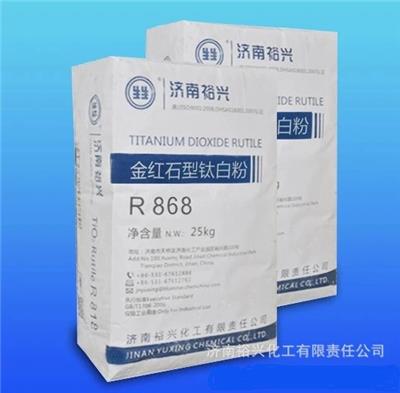 济南裕兴厂家直销高性能涂料金红石型钛白粉R868