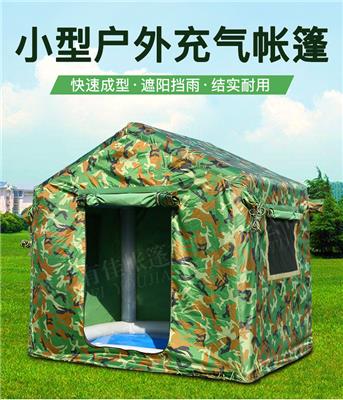 充气帐篷的特点