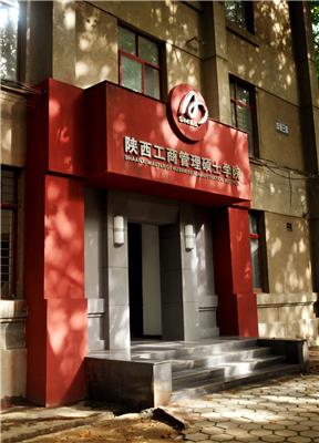 陕西省emba学员风采