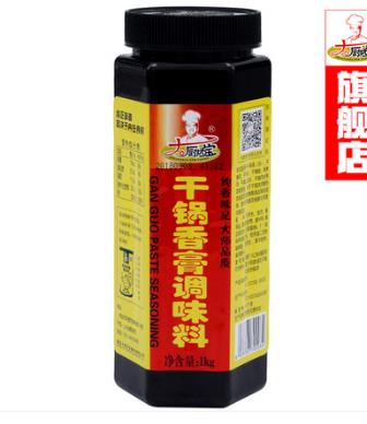大厨四宝干锅香膏麻辣香锅麻辣鲜香膏干锅酱香辣酱花甲龙虾