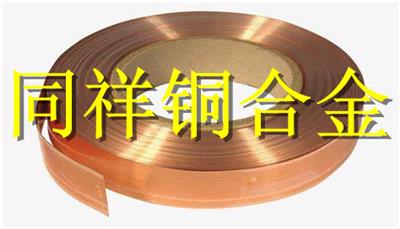 CuSn0.15-R300铜锡合金带材