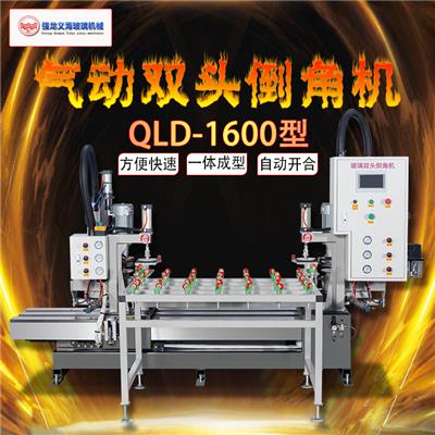 强龙义海QLD-1200型气动双头倒角机玻璃机械厂家直销佛山厂家