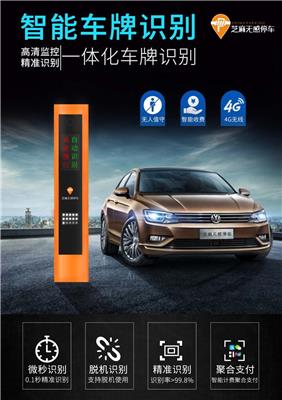 智慧社区 车牌识别 无人收费系统 厂家可定制