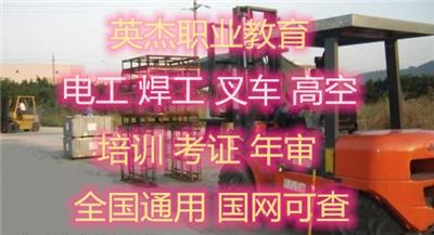 广州考电工证，广东如何考电工证