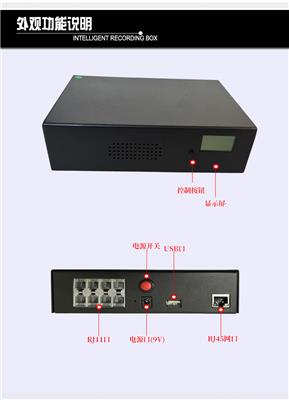 8路电话录音设备独立式免电脑同时电话录音盒子电话录音系统USB录音器网络录音仪固话座机嵌入式5000小时八路