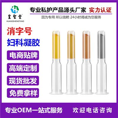 oem代加工壳聚糖凝胶 免费邮寄凝胶样品