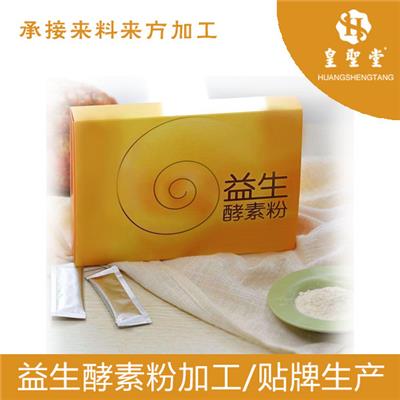 青汁酵素OEM定制 大型酵素定制商 免费邮寄样品