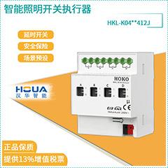 汉华智能楼宇照明控制系统丨照明开关执行器丨灯光调控系统