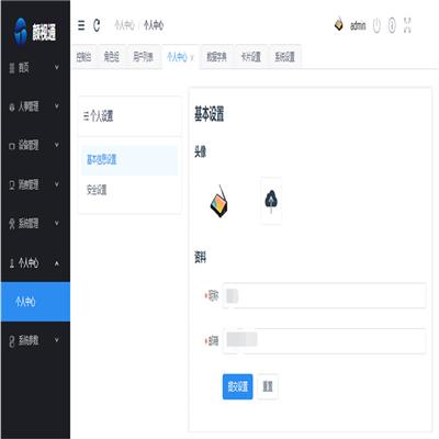 人脸消费机系统