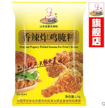 大厨四宝旗舰店香辣炸鸡腌料 烤肉烧烤料鸡翅鸡米花鸡柳汉堡鸡腿