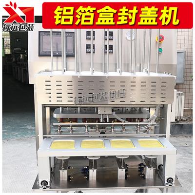定做铝箔餐盒片膜封盖机 全自动一出四盒封口机 货到付款