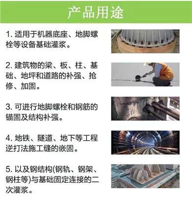 玉溪环氧高强灌浆料筑牛牌加固修补材料 支座灌浆料