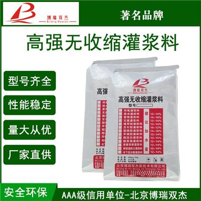 C60水泥灌浆料厂商 具有高自流性