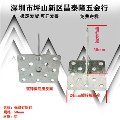 保温钉铝质岩棉玻璃棉固定钉中央空调风管**铝制钉铝制保温钉