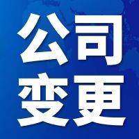 道路运输公司注册-天津和平区注册公司欢迎来电询
