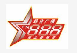 南平交通电台广告价格及节目口播广告