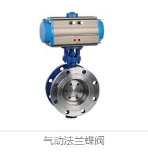 上海气动蝶阀厂家批发免费设计报价