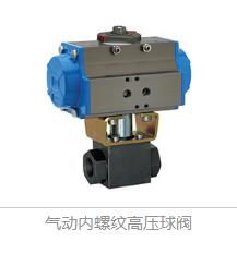 气动球阀硬密封球阀衬氟球阀上海双皇阀门厂