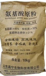 嘉宁生物 氨基酸原粉全水溶 水产养殖用氨基酸原粉