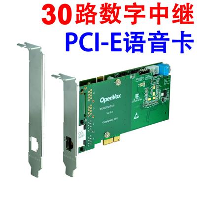 D130E数字中继语音卡2U高支持T1,E1,PRI,SS7七号信令配置Asterisk/FreePBX/Issabel/CTI电话语音系统