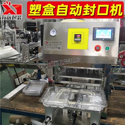 广州自动快餐盒封口机，触摸式全自动饭盒包装机，定做