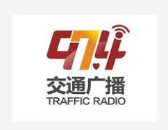 乌鲁木齐交通电台广告价格主持口播广告价格