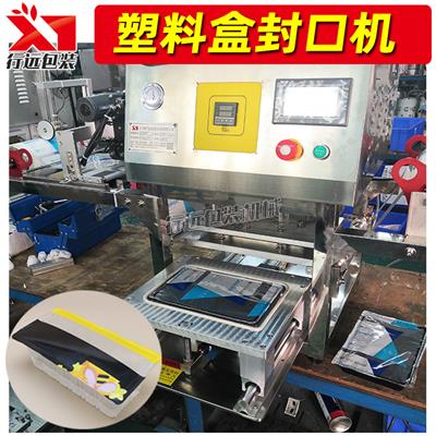 行远包装 全自动盒装卤菜包装机 原来餐盒还可以这样打包