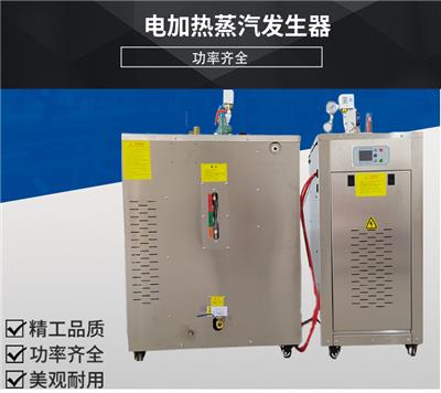 嘉兴18KW/ 24KW/ 96KW电加热蒸汽机