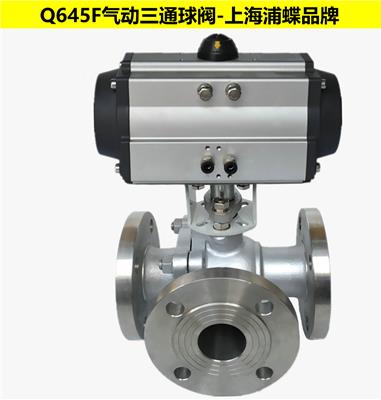 三通法兰球阀 Q645F气动三通法兰球阀