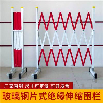 杰安达 玻璃钢片式围栏 绝缘伸缩片式围栏 红白相间警示围栏