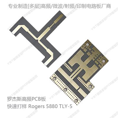 泰康尼 TLX-5 2.0mm TLX-8 TLX-6 TLX-9 微波板 高频PCB板 厂家