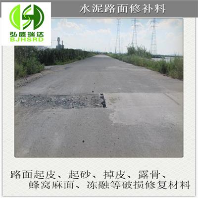 保质保量_镶黄旗水泥路面坑洼修补料