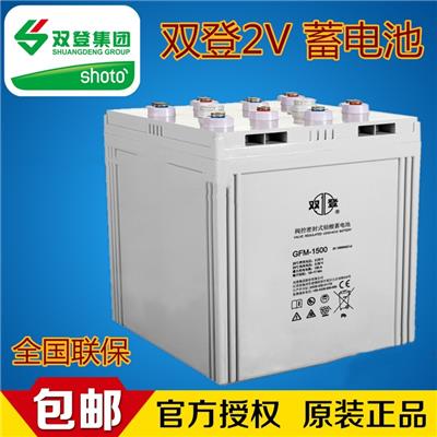 双登蓄电池GFM-1500 2V1500AH代理商
