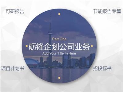 西安编写农产品冷链物流可研报告**冷库建设可研报告