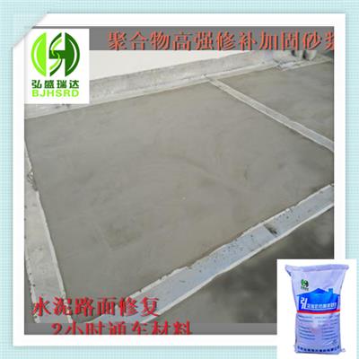 _龙潭水泥道路陈旧裂缝修补材料