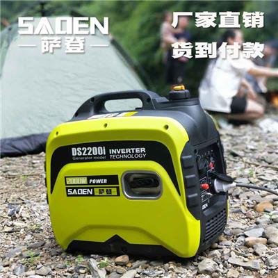 萨登SADEN DS2200i 2Kw变频数码发电机