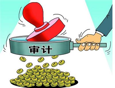天津南开区公司审计找申请可以吗